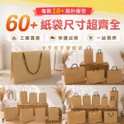 【荷包袋】牛皮紙袋 台灣製 尺寸齊全 1K 2K 3K 4K 6K 8K 9K 手提袋 購物袋 紙繩 寬底 禮品袋 現貨