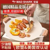 🔥桃園有貨🔥【4480人收藏】狂鯊戶外露營鐵闆燒烤盤家用麥飯石卡式爐烤盤電磁爐韓式煎烤鍋 MXVF