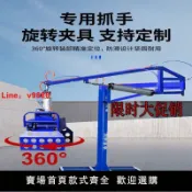 白日夢想家 【台灣公司 超低價】氣動機械抓手平衡吊助力車載液壓水泥搬運機械臂電動裝車卸貨神器