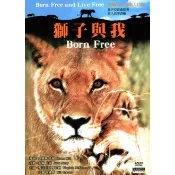 ★C★【高畫質數位版DVD美國電影】獅子與我 Born Free  弗吉尼亞麥肯納&比爾崔佛斯    導演：詹姆斯•希爾