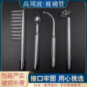 淘我所愛 高週波電療儀器玻璃管配件美容儀棒電療梳紅光儀器配件蘑菇型舌形[by] FS6Z