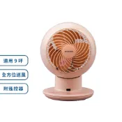 【HOTAI購】IRIS 空氣循環扇 PCF-SC15T 蜜桃粉