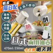 【台灣寄出】玻璃油壺 不鏽鋼油壺 自動開合油瓶 調味瓶 醬油瓶 玻璃醬料瓶 玻璃油瓶 油醋瓶 玻璃油罐 兩用油壺 醬油罐