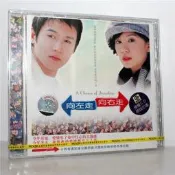 正版 向左走向右走 電視原聲帶大碟 CD 劉若英梁靜茹周華健李宗盛【葡東CD】