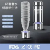 全球選品1館 生活百貨 高濃度氫氧分離富氫水杯三合一吸氫氫水杯行動式水素水杯電解水杯
