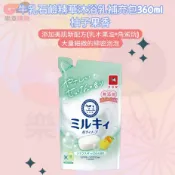 牛乳石鹼精華沐浴乳(補)360ml-柚子果香 日本牛乳石鹼 COW 無添加 好沖洗 不黏膩 滋潤 無添加色素〃樂意購物〃