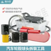 氣動球頭拆卸器汽車轉向桿搖臂球頭取出器液壓大貨車球籠拆卸工具【亞德機械五金家居】