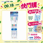 【舒酸定】潔淨清新牙刷-抗敏軟毛X3入(顏色隨機出貨)