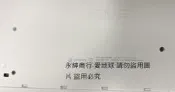 二手ASUS 華碩ZenPad 8.0 Z380KL P024 16GB(測試可以開機但有鎖Google當銷帳零件品