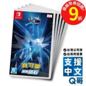 NS 寶可夢 晶燦鑽石 亞中版 卡牌葉伊布 遊戲片 任天堂 Q哥電玩 中文版 SW099