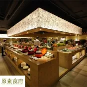 【i郵購】MYDNA售票網 【新北】 原素食府 假日下午茶 吃到飽餐券
