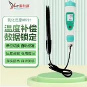 源恒通ORP計氧化還原電位計 BL負電位富氫水檢測儀 ORP-BW測試筆