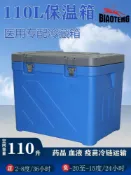 風鈴草百貨 100L用保溫箱GSP認證藥冷藏箱藥監局專用藥品疫苗大號保溫箱