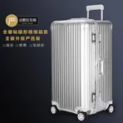 思樂小舖 適用於日默瓦保護套original trunk plus 27寸31吋33吋 行李拉桿箱套 rimowa