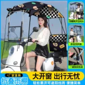 臺灣熱銷🔥電動車快拆遮雨棚 防風防曬遮陽可折疊伸縮雨篷 摩托車擋雨遮陽傘 機車遮陽防雨棚 加強防風支架 UV防曬+防水