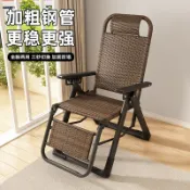 免運熱銷 躺椅折疊午休藤椅沙發懶人椅可坐可躺陽台家用休閒午睡椅老人專用