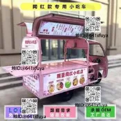 三輪車小吃車擺攤專用餐車早餐外送車流動快餐車掇工能雪糕車