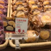 大甲裕珍馨 白豆沙奶酥餅 單售