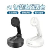 MOTAAI DockKit AI 智慧追蹤雲台 MagSafe磁吸 人臉自動跟拍 360°旋轉 iPhone直播拍片神