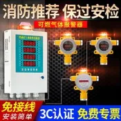 可燃氣體探測警報器工業油漆氧氣氫氣氨瓦斯燃氣濃度泄漏檢測儀
