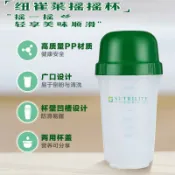 協貿國際日用品生活館 贈品紐崔萊搖搖杯健身 蛋白質粉奶昔水杯子550ml大容量