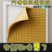 【一貼靜音】 隔音門貼 🔥免運 隔音棉 吸音棉 超強消音 墻體自粘 臥室隔音門貼 防盜門房門隔音神器 專業消音大門隔音