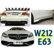 超級團隊S.T.G BENZ W212 13-15年 E200 E300 改 E63 套件 前保桿 側裙 後保桿