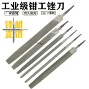 【台灣出貨】銼刀 鋼銼 尖銼 扁銼 半圓銼 木工銼刀 鉗工整形 平銼刀 屬性詞