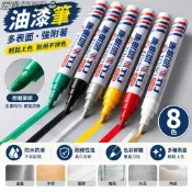 24H🛸油漆筆金色白色記號筆防水速幹不掉色塗鴉油性彩色工業筆補漆專用 LZON