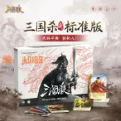 悠悠百貨 【台灣公司】三國殺標準版 新版全套標準武將 身份局大合集 入門桌游卡牌游戲