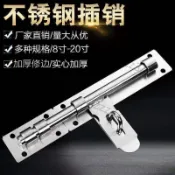 【台灣熱銷】不鏽鋼加厚大門插銷加大號防盜門栓明裝掛鎖門閂木門扣鎖門閂老式 店長推薦