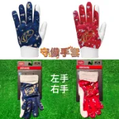 日本進口Rawlings守備手套左手右手單支裝