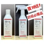 禾昇-董Power 75%酒精乙醇 酒精 非異丙醇 潔用酒精 手部清潔 環境清潔 消毒 防菌 買10送1 耐酸鹼噴瓶