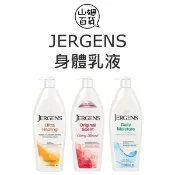 現貨 Jergens 紫晶 珍柔 身體乳液 美體護膚保濕乳液 蛋黃 新包裝『山姆百貨』