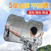 遮陽隔熱✨ 五層加厚防曬汽車遮陽擋前窗太陽擋鋁箔隔熱車用擋光板通用遮陽板 前挡遮阳板