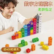 兒童數字積木 大顆粒積木 6-12歲益智玩具 數字方塊 數學啟蒙 邏輯思考 拼裝積木 學習教具 早教玩具【玩研社】