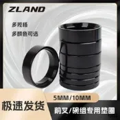 ZLAND自行車把立加厚加強墊圈鋁合金前叉山地公路車28.6碗組墊圈
