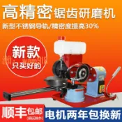 時悅商行 【台灣公司】高精密合金鋸片磨齒機小磨王磨鋸片機器鋸片研磨機木工水磨磨刀機
