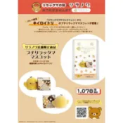 F1【台灣現貨】拉拉熊 懶熊 rilakkuma 植絨公仔 小雞 甜甜圈系列 mister Donut 聯名款
