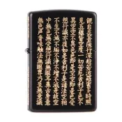 【Zippo】般若心經-深黑金色-防風打火機(美國防風打火機)