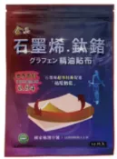 金品 石墨烯鈦鍺精油貼布10片/包 台灣製造、石墨烯能量貼布、遠紅外線、金品一條根 憨吉小舖