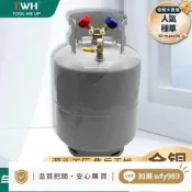 【嚴選好物】冷媒加註回收容器 30磅50磅製冷回收鋼瓶 冷媒回收裝置真空泵