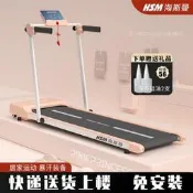 【海外之家】海斯曼家用跑步機小型室內簡易可折疊電動平板走步機家庭健身器材