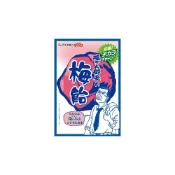 (店+)+爆買日本+ 大丸本舖 塩部長梅飴 鹽昆布梅子糖 50g 硬糖 梅飴 天然梅干入 梅糖 昆布糖 梅塩糖 日本原裝進口