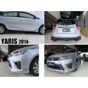 小亞車燈改裝＊空力套件 全新 大鴨 YARIS 14 15 16 17 年 勁化版 前下巴 側裙 後下巴 含烤漆