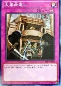 APP STORE ~ A38     SR03-JP038 反大革命 (普卡)