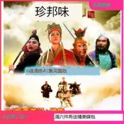 【小可熱銷】神話電視連續劇光盤四大名著光盤 西遊記DVD碟片完整
