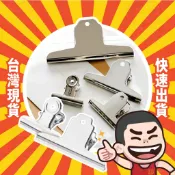 不鏽鋼文件夾 文件夾 山型夾 鐵夾 大山夾 票據夾 夾文件 金屬夾 鋼夾 麻將夾 文具夾不銹鋼夾 大夾子 大鋼夾