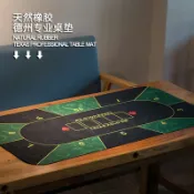 協貿國際日用品生活館 德州撲克桌布橡膠桌墊桌布墊 百家骰子骰寶樂臺布21點大小臺泥