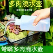 【澆水壺】 澆水壺 多肉澆水壺 尖嘴澆水壺 彎嘴澆水壺 擠壓式澆水壺 澆花工具 養花工具 園藝工具 滴水壺 多肉養護工具
